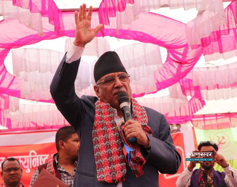कैलाली पुगेर प्रचण्डले मागे बागी उम्मेदवारलाई मत, भने- आफ्नै दलका उम्मेदवारलाई जिता‍‍औँ