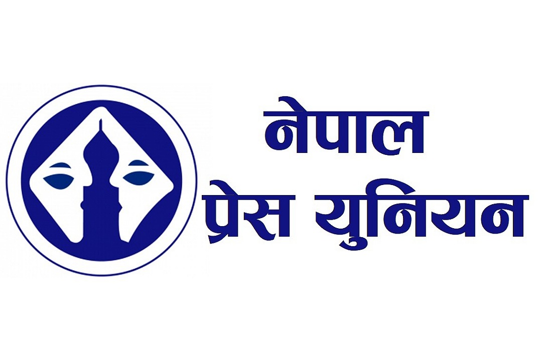 प्रेस युनियनको महाधिवेशन भदौमा