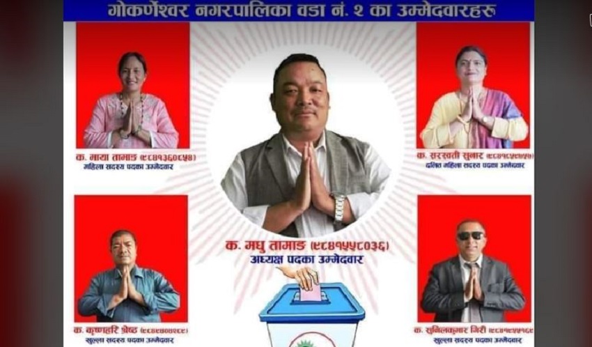 गोकर्णेश्वर २ मा एमालेको प्यानल नै विजयी