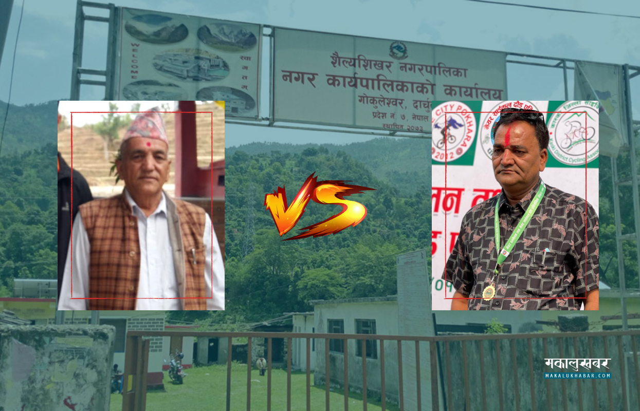 शैल्यशिखरमा विजयकाे अग्रता कायमै, ४ वडामा एमालेकाे ‘क्लिन स्वीप’