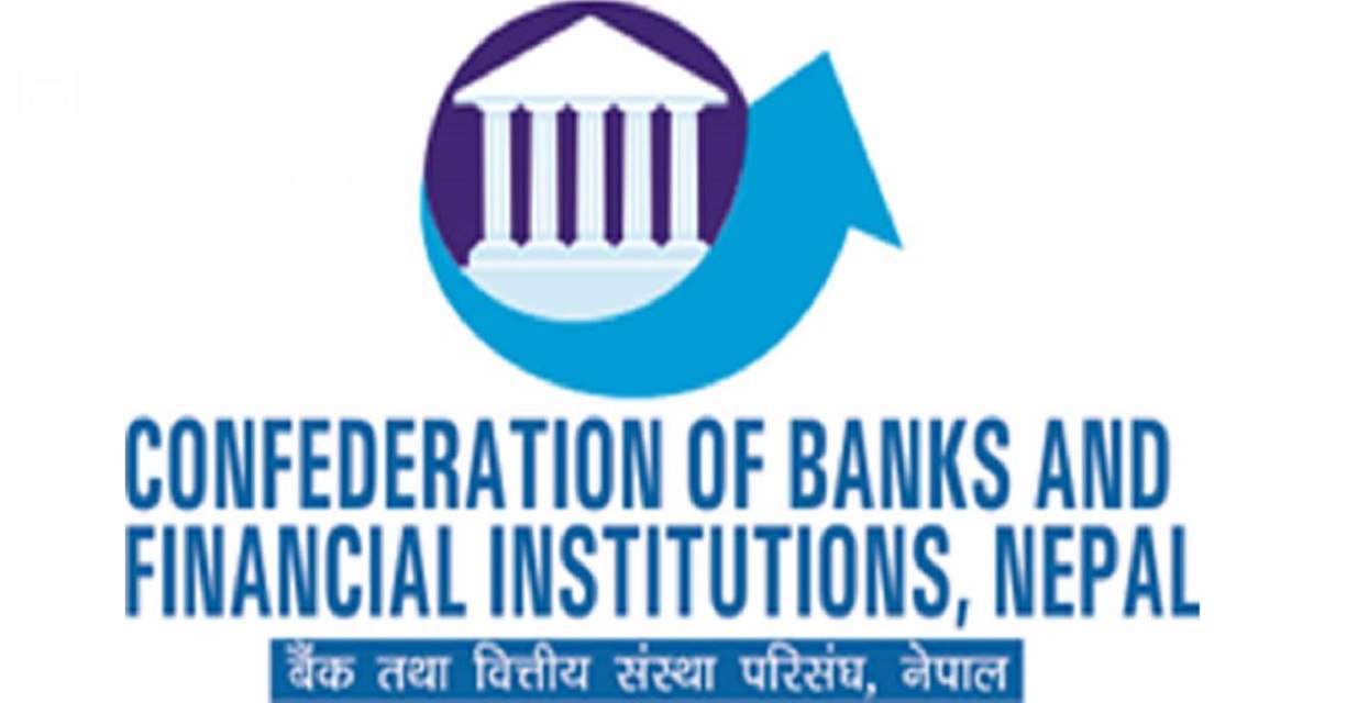 कर्पोेरेट ट्याक्स घटाउन बैंक तथा वित्तीय संस्था परिसंघको सुझाव