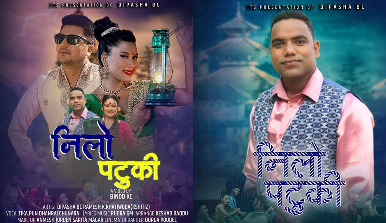 ‘निलो पटुकी’ लिएर आए गायक धनराज [भिडिओसहित]