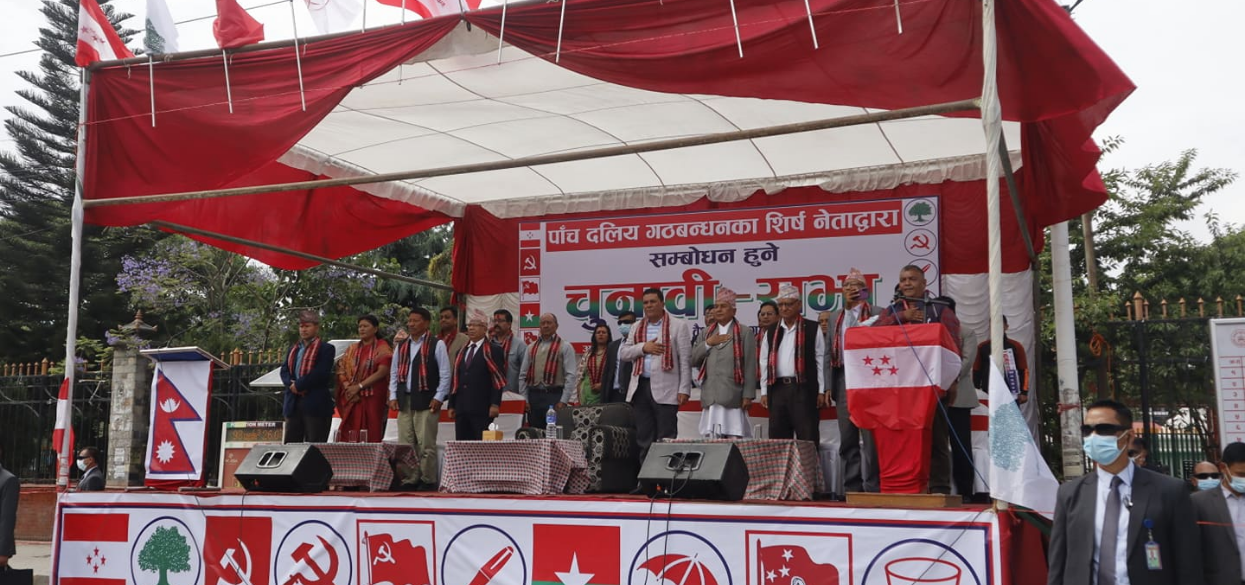 काठमाडौँमा गठबन्धनको चुनावीसभा शुरू