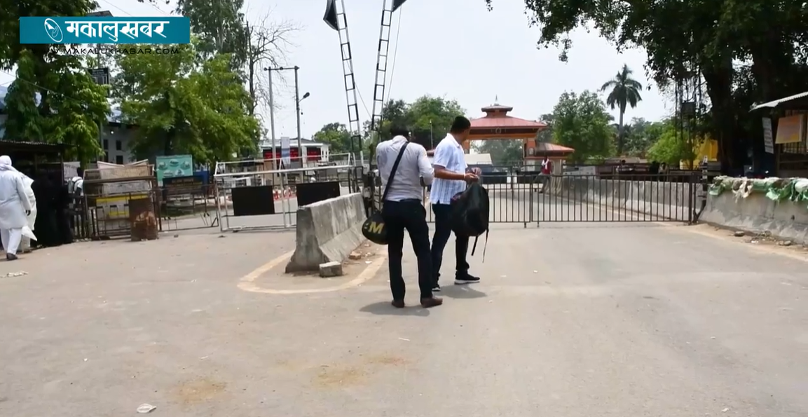 सुनसान देखियो जमुनाहा सीमानाका (भिडिओ सहित)