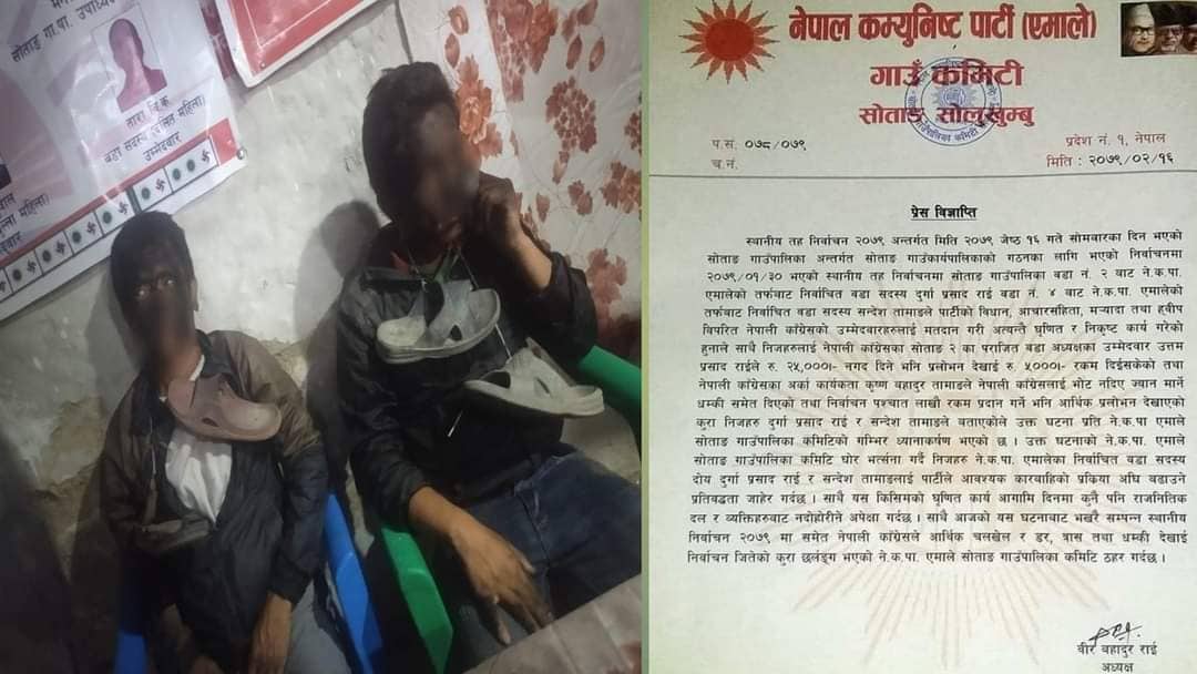 एमालेका निर्वाचित वडा सदस्यमाथि एमालेकै दुर्व्यवहार