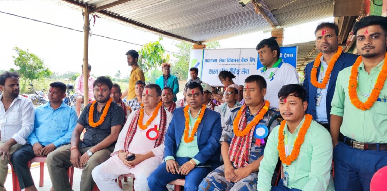 कामना सेवा विकास बैंकद्वारा दशौँ शाखारहित बैंकिङ्ग सेवा सञ्चालन