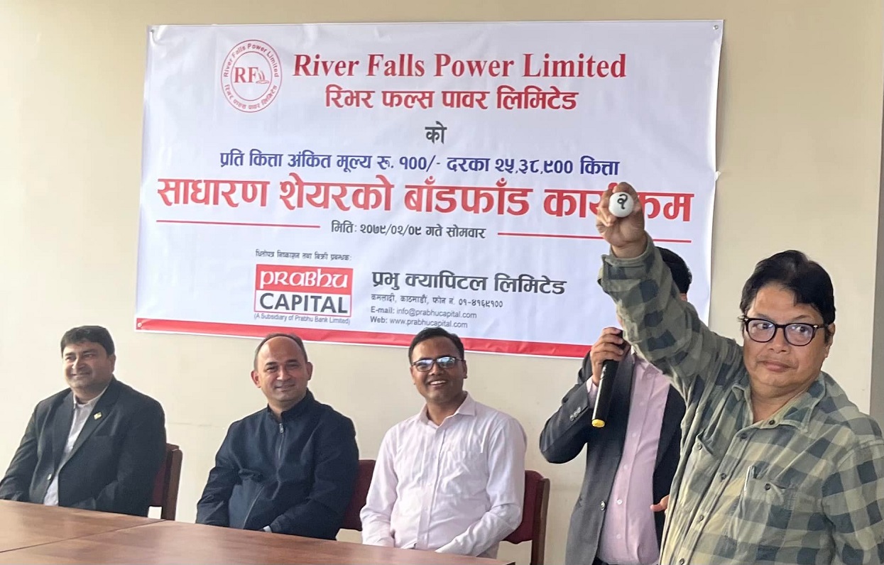 रिभर फल्स पावर लिमिटेडको आईपीओ बाँडफाँट