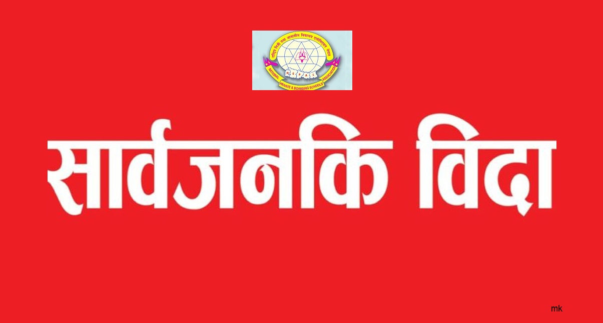 कर्णाली सरकारले थप्यो सार्वजनिक बिदा