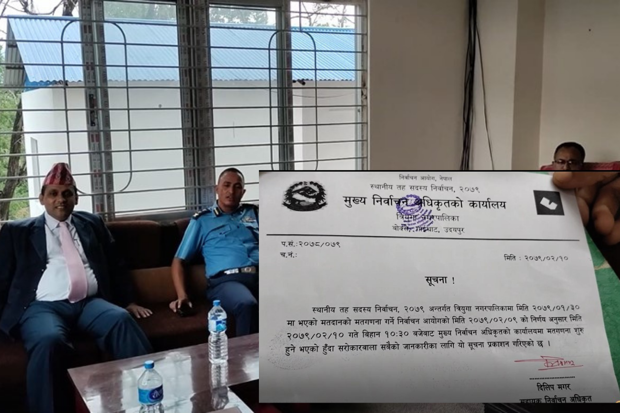 उदयपुरकाे त्रियुगामा मतदान भएकाे ११ दिनपछि शुरू भयाे मतगणना