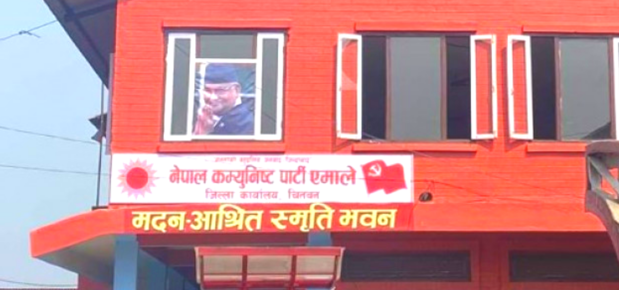 एमाले चितवनद्वारा भरतपुरमा राज्यसत्ताको दुरुपयोग भएको आरोप; निष्पक्ष निर्वाचन हुनेमा शंका