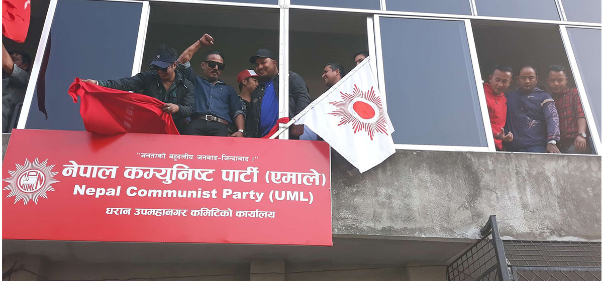 एमालेको धरान प्रतिबद्धता पत्रमा केबलकारदेखि दरबार पुनर्निर्माणसम्म