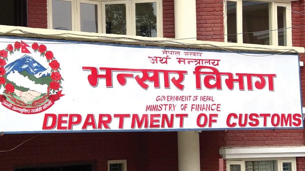 भन्सार विभागको ‘टिआइभी डिक्लेरेसन’ पोर्टल सञ्चालन