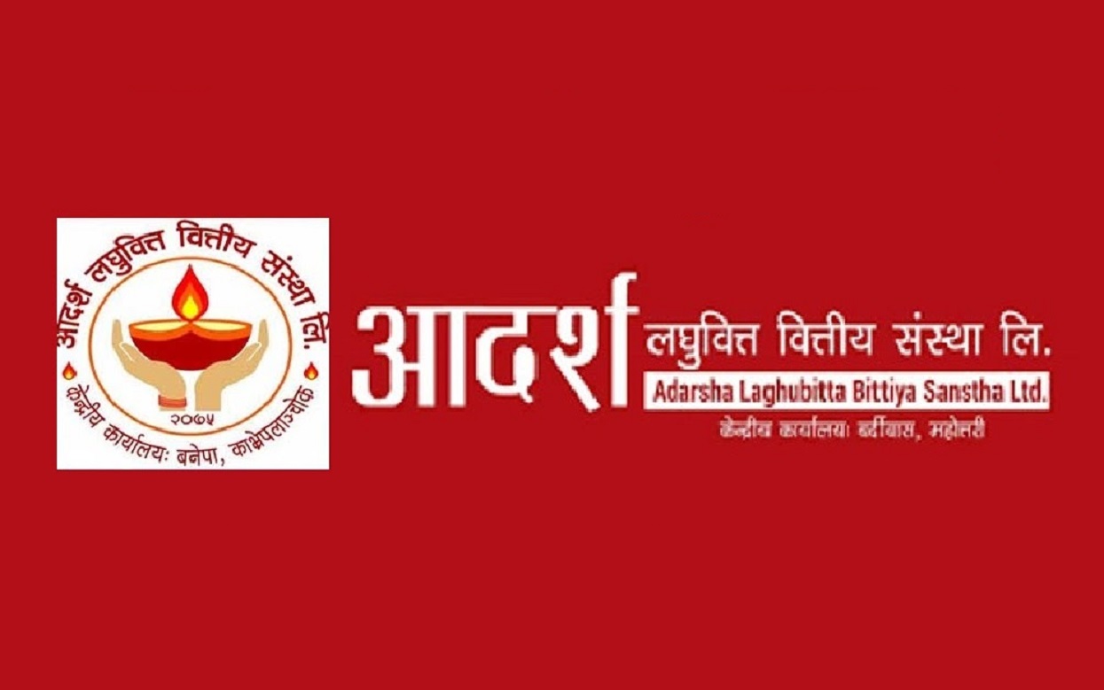 आदर्श लघुवित्तको आईपीओ खुल्यो    