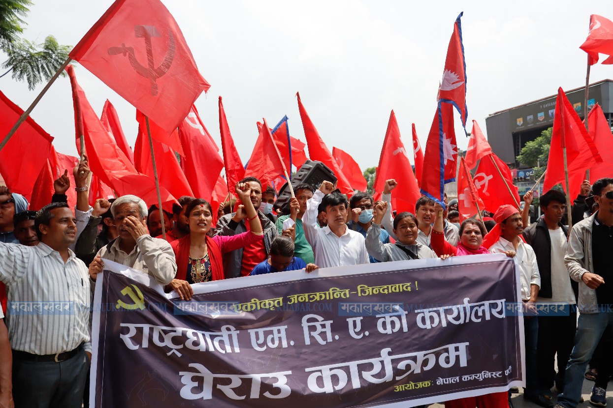 एमसिसीकाे विराेधमा विप्लव माओवादीले घेर्‍याे एमसिएकाे मुख्यालय (तस्वीरसहित)