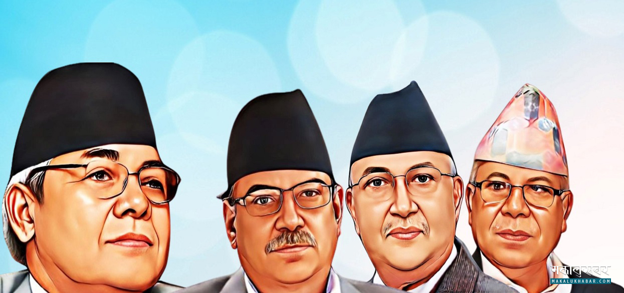 फेरि चुलियो वाम एकताको चर्चा, झस्कियो कांग्रेस