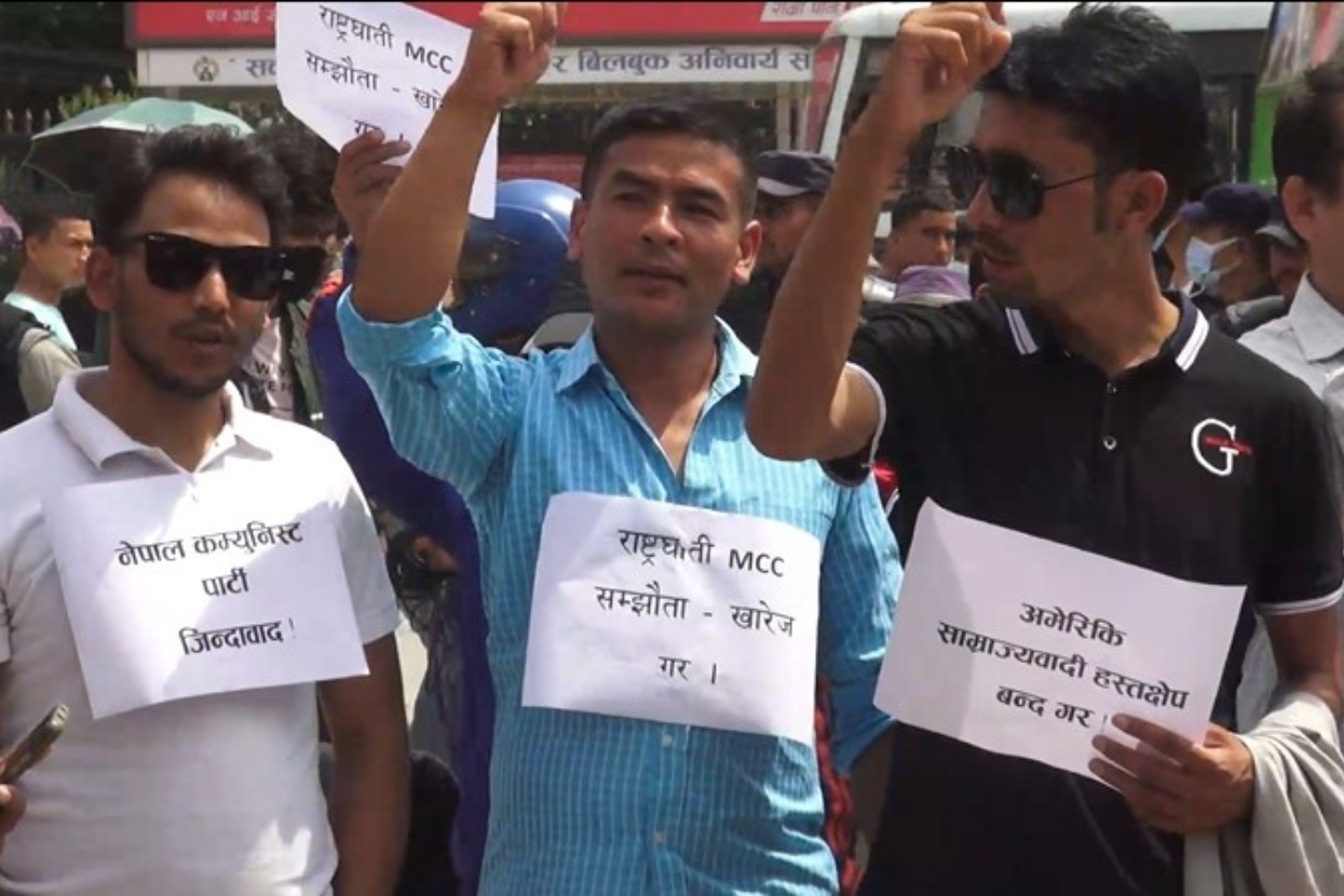 सेलाएन एमसिसी विराेध, खारेज गर्नुपर्ने माग गर्दै विप्लव समूहकाे प्रदर्शन
