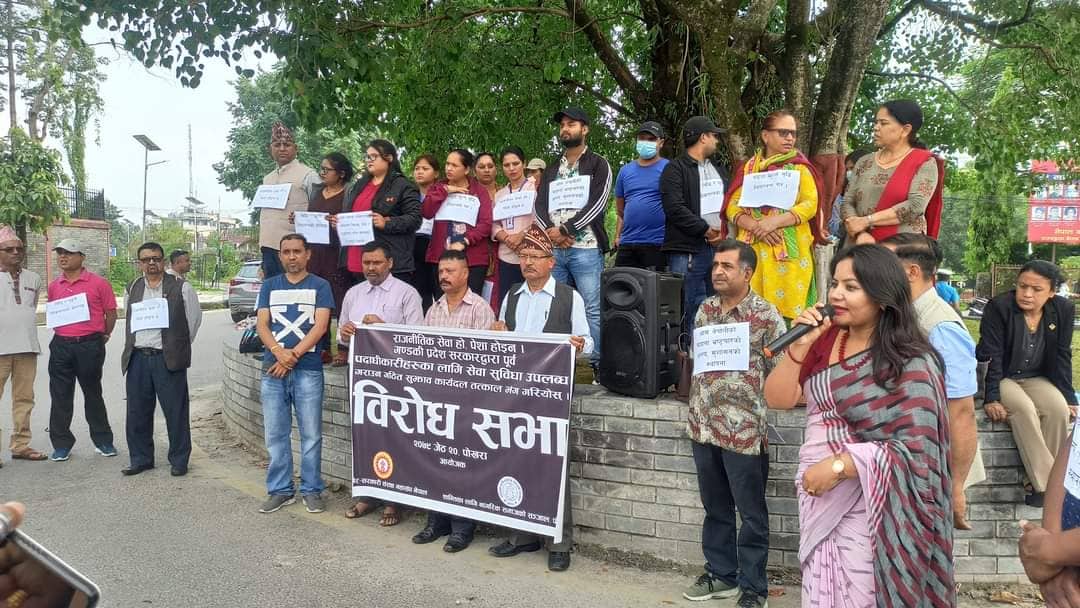 प्रदेश सरकारको निर्णय विरुद्ध नागरिक अगुवा सडकमा