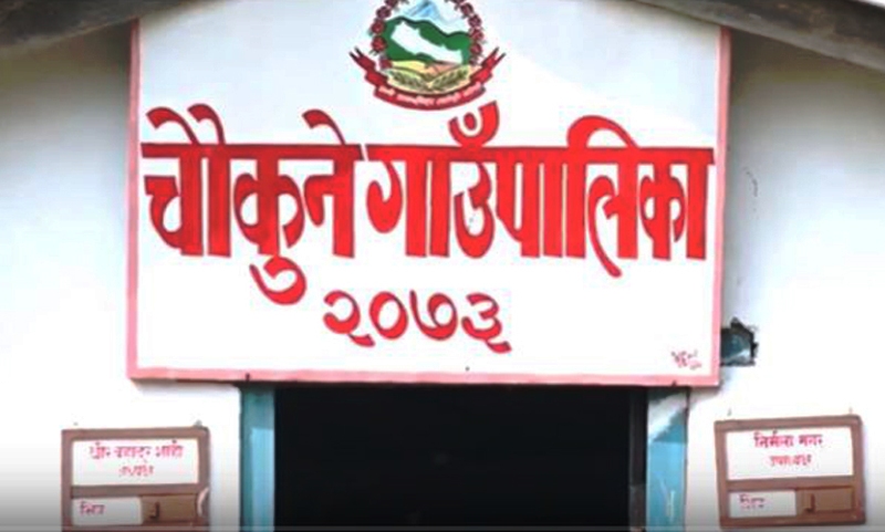 चौकुने कार्यपालिकाको निर्णय : भ्रष्टाचारका विषयमा छानबिन समिति गठन गर्ने