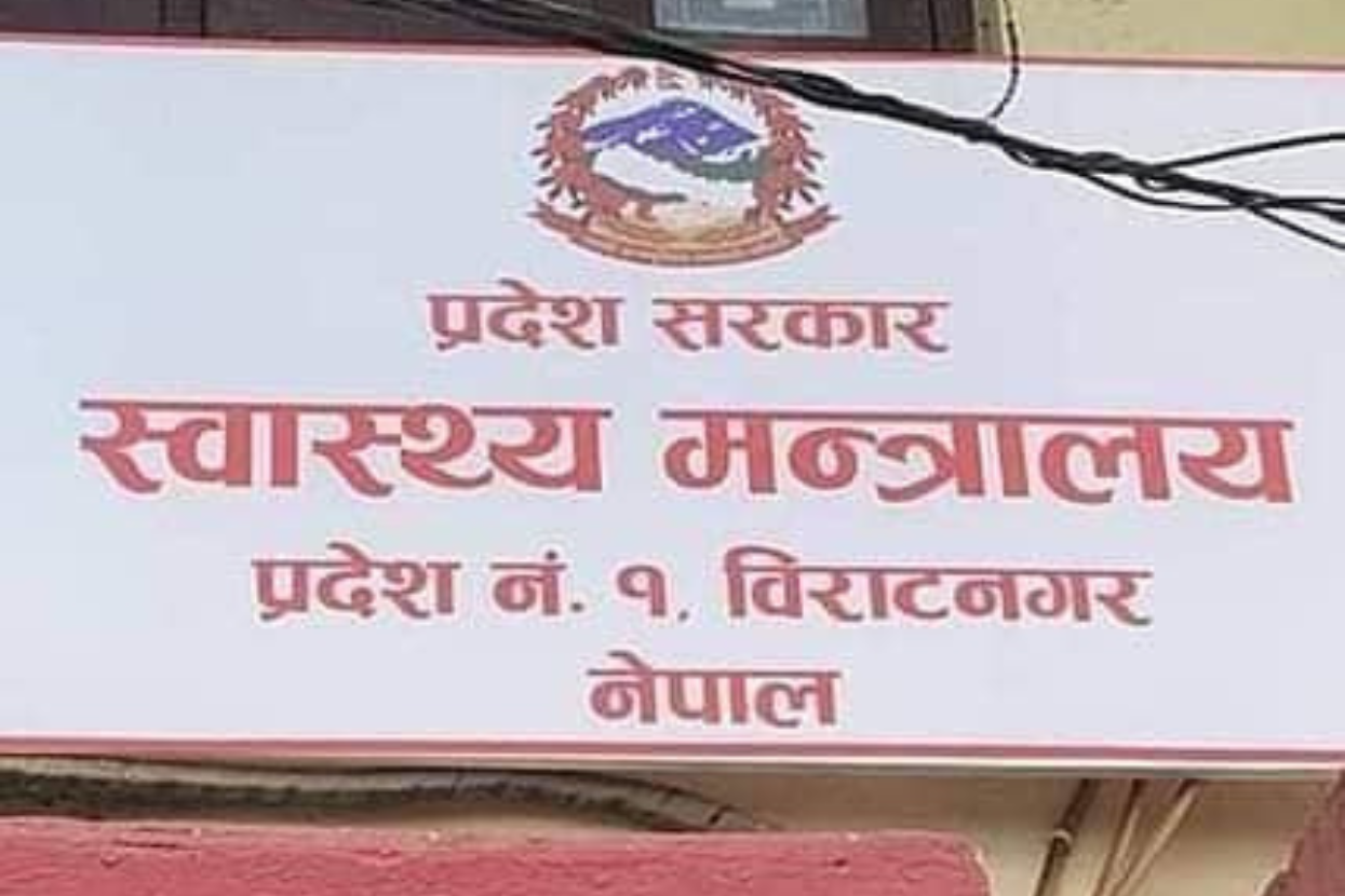प्रदेश स्वास्थ्य मन्त्रालय जिल्ला अस्पताल सुदृढीकरणको तयारीमा