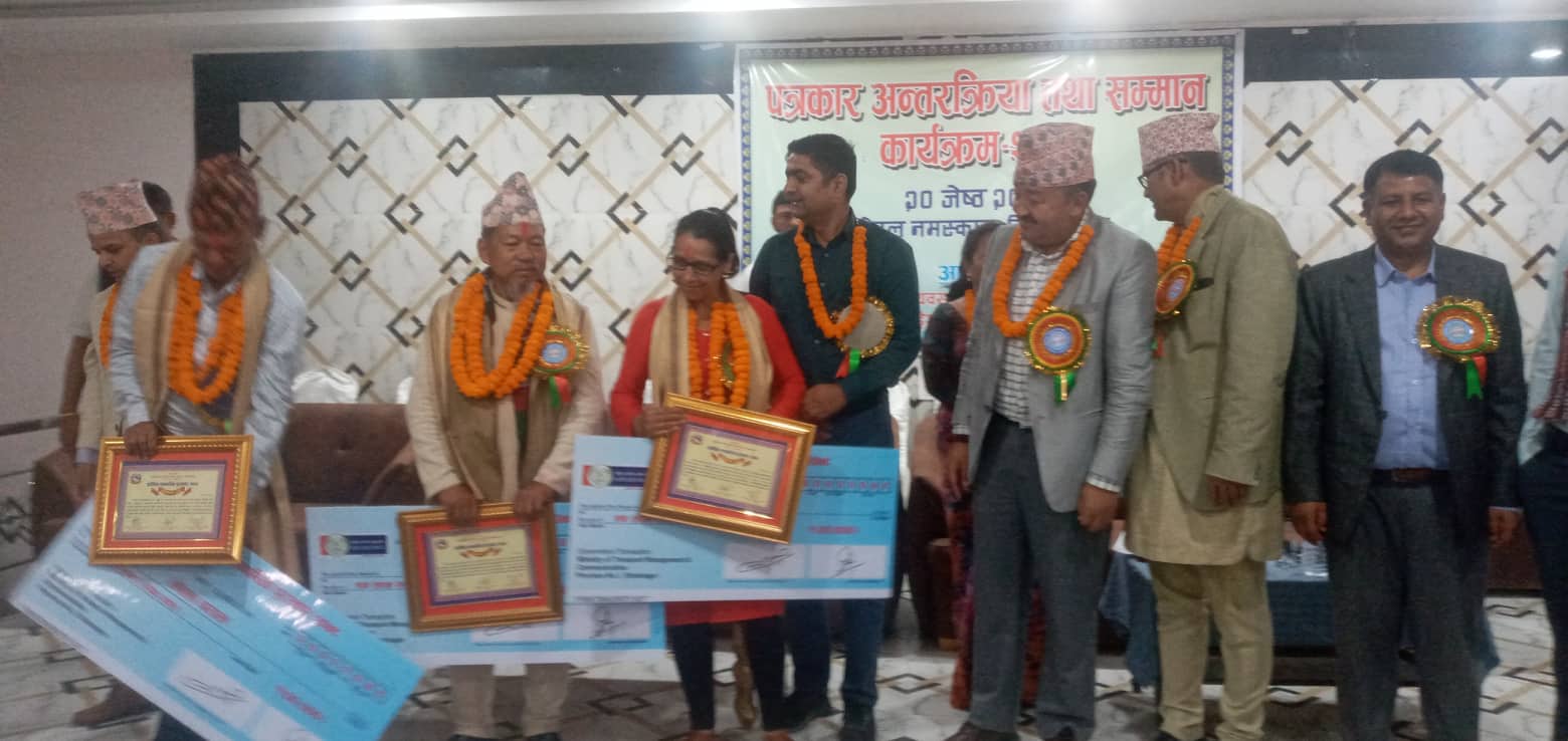 प्रदेश सरकारद्वारा प्रदेश १ का चार पत्रकार पुरस्कृत