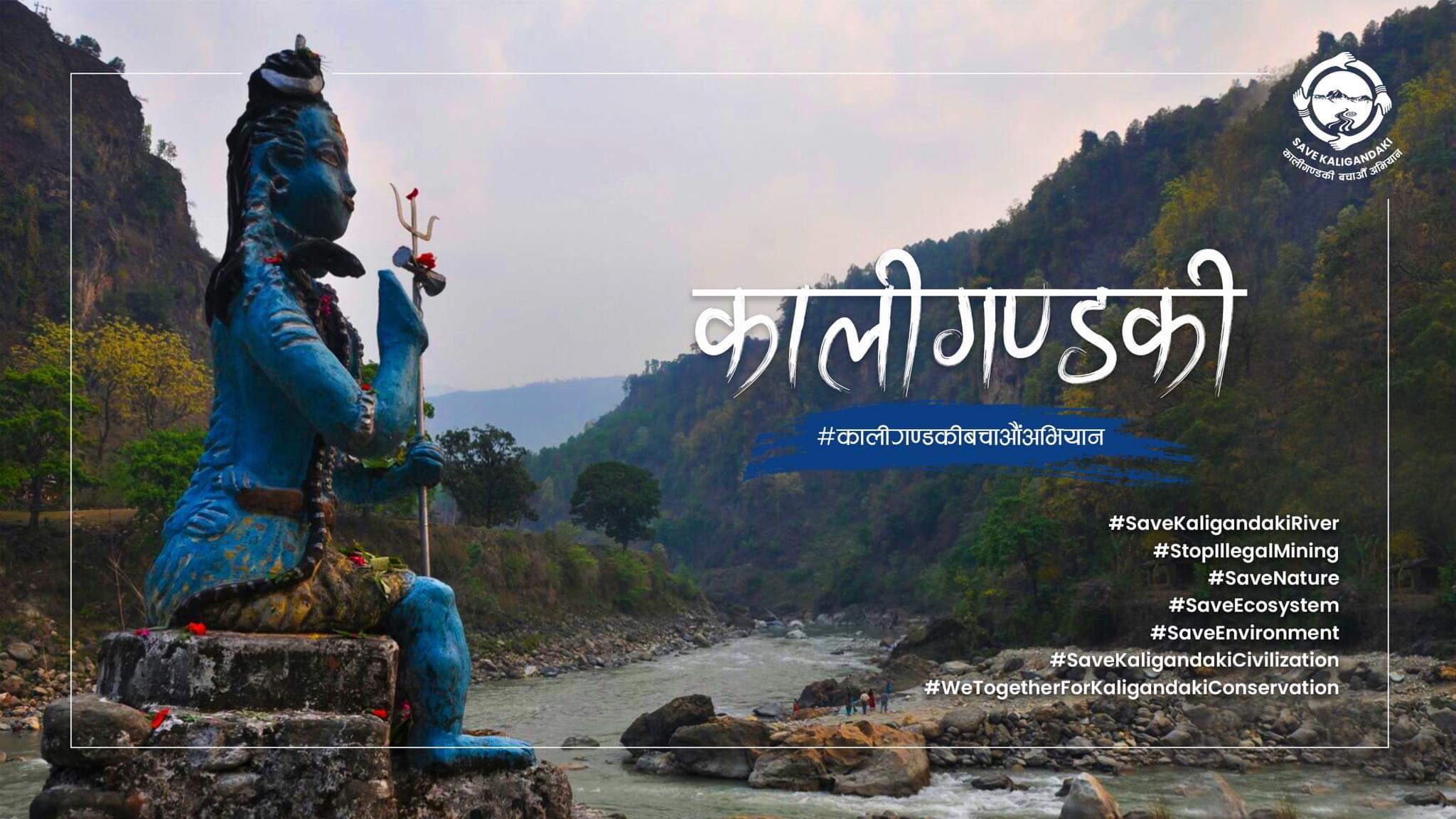 ‘कालीगण्डकी’माथि सय कविता