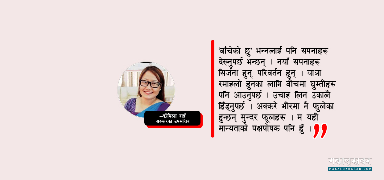 जीवन र भोगाइ !