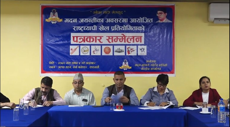 मदन भण्डारी स्पोटर्स एकेडेमी खेलकुद आयोजना गर्ने