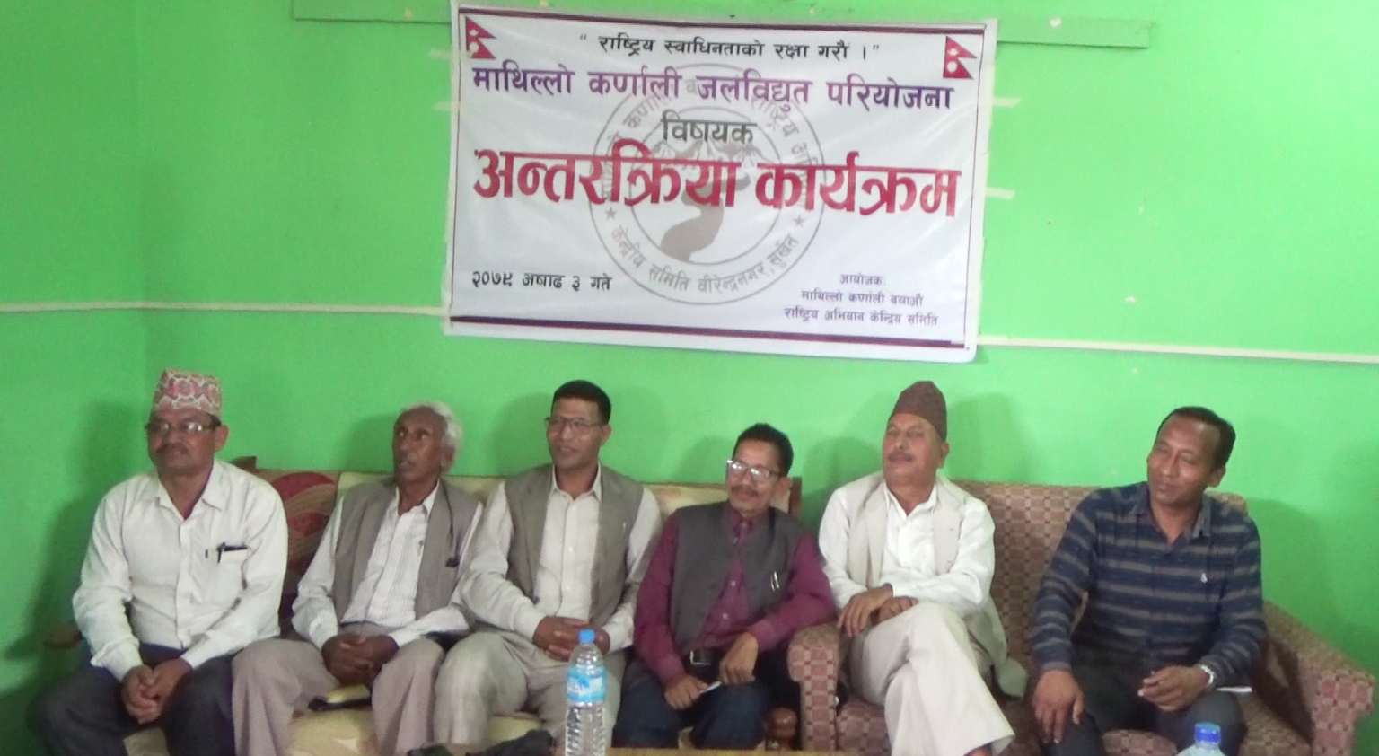 माथिल्लो कर्णाली जलविद्युत आयोजनाको सम्झौता खारेज गर्न माग