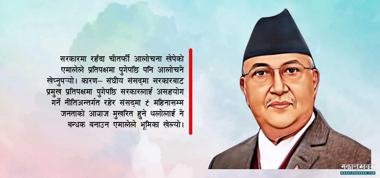 जनतालाई रिझाउँदै एमाले !