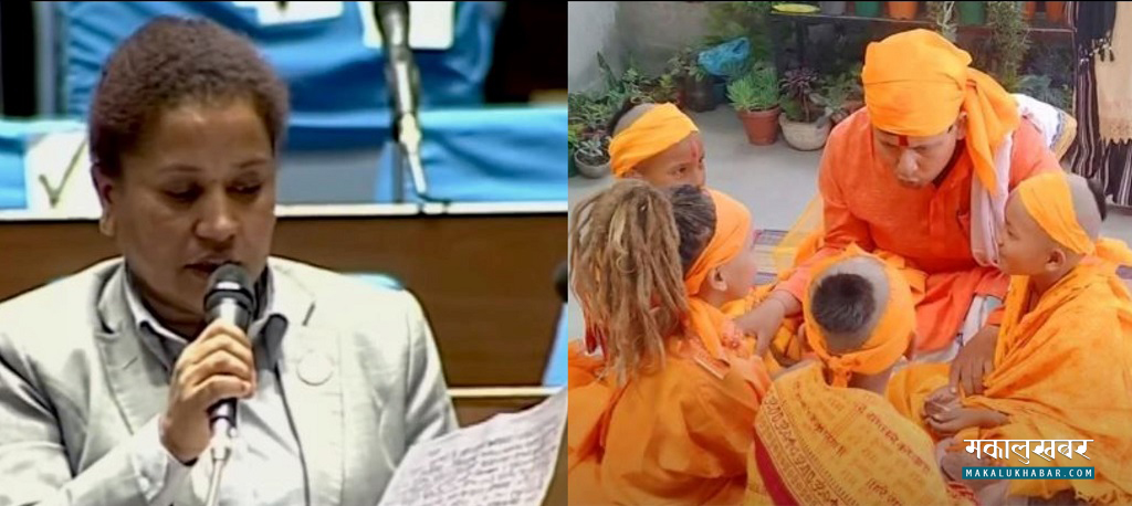 ‘दलित भएकै कारण’ गुरुकुलले भर्ना नलिएकाे विषय संसद् पुग्याे, कारबाहीकाे माग (भिडिओसहित)