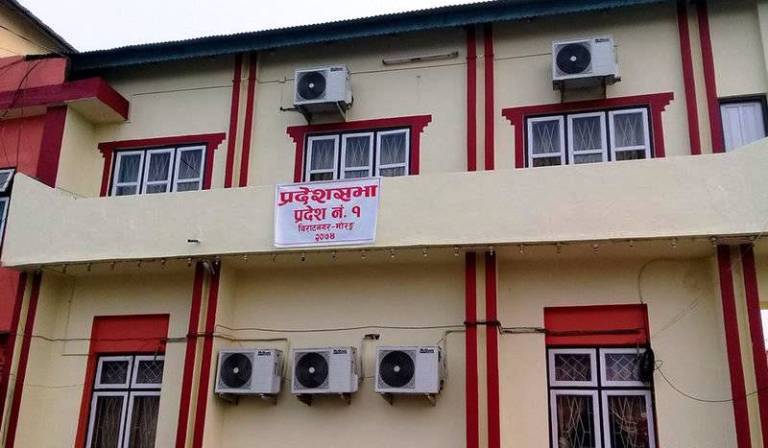 प्रदेश १ का सांसदकाे सपथ ग्रहण ११ पुसमा हुने