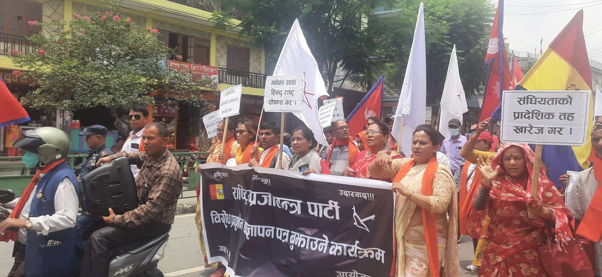 हिन्दु राष्ट्र स्थापना र संघीयता खारेजीको माग गर्दै राप्रपाले गर्‍यो प्रदर्शन