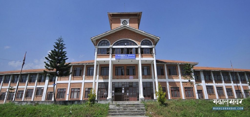 त्रिभुवन विश्वविद्यालयले मनायो ६७औँ वार्षिकोत्सव