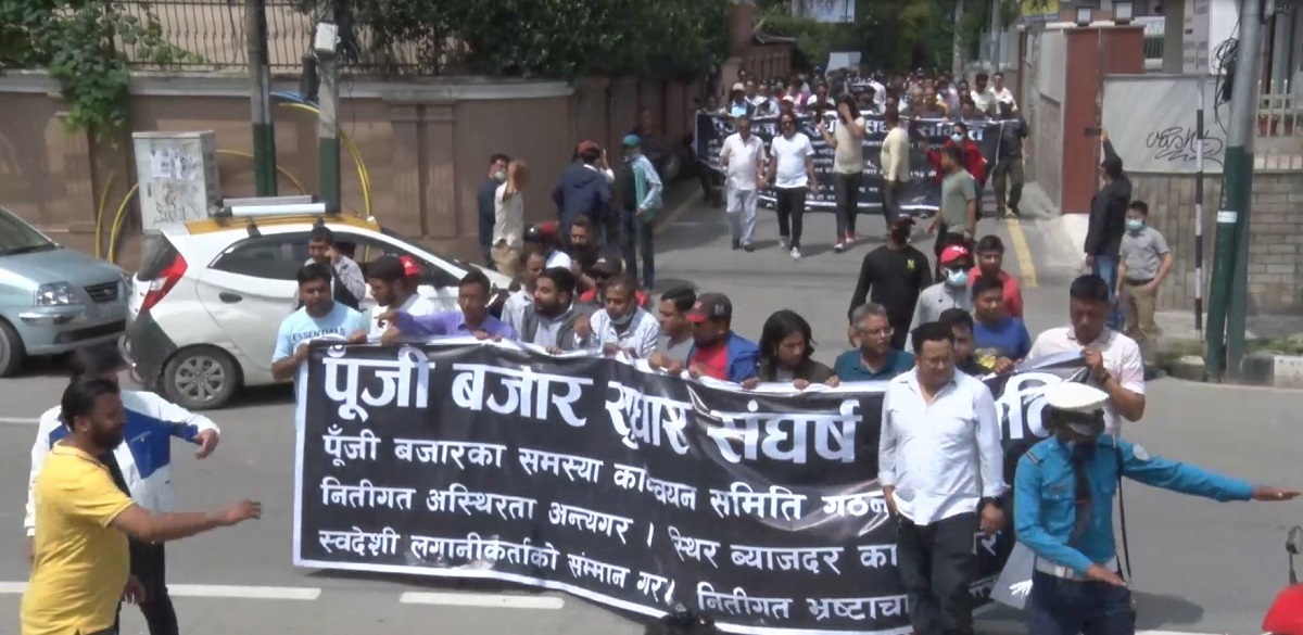 पूँजीबजार सुधारको माग गर्दै शेयर लगानीकर्ता द्वारा प्रदर्शन (भिडिओ)