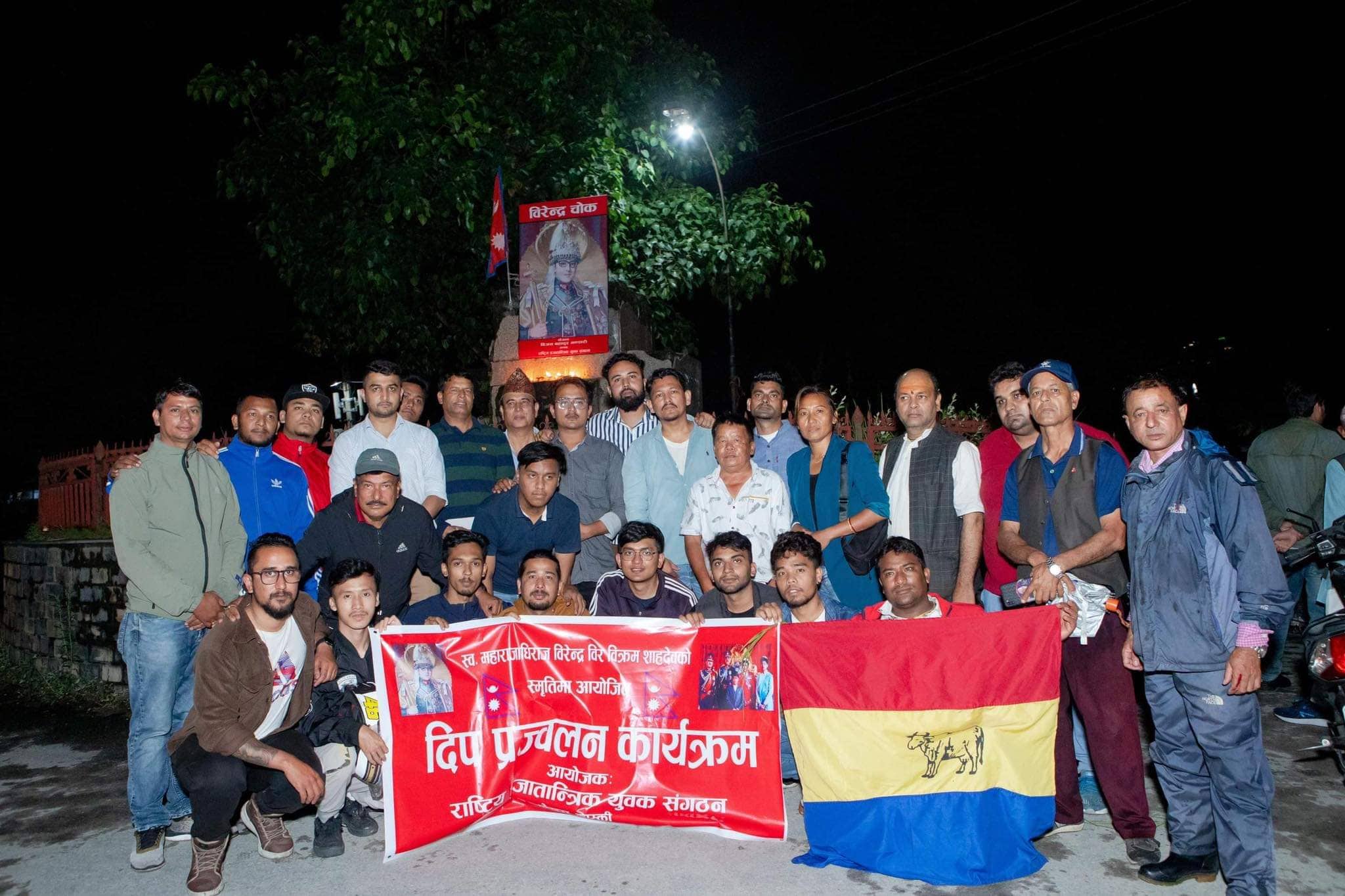 स्वर्गीय राजा वीरेन्द्रको सम्झनामा पोखरामा दीप प्रज्वलन 