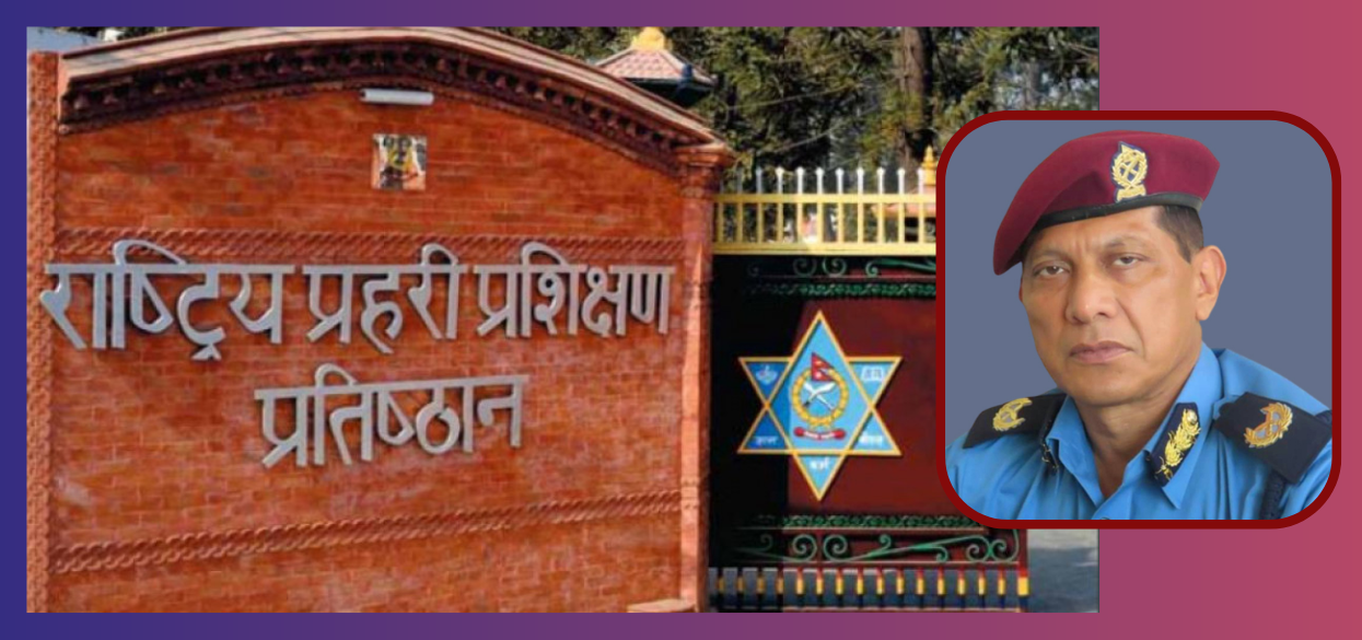 प्रहरी महानिरीक्षक सिंहद्वारा प्रहरी प्रशिक्षण प्रतिष्ठानको निरीक्षण भ्रमण