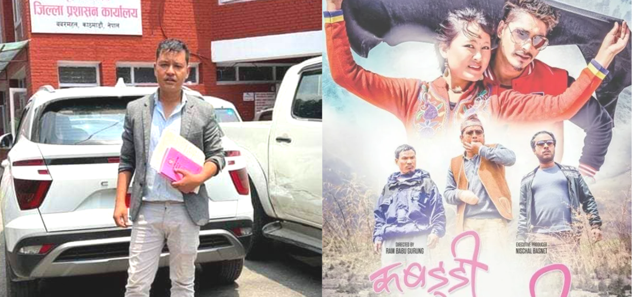कबड्डी-४ विरुद्ध काठमाडौँ प्रशासनमा उजुरी दर्ता