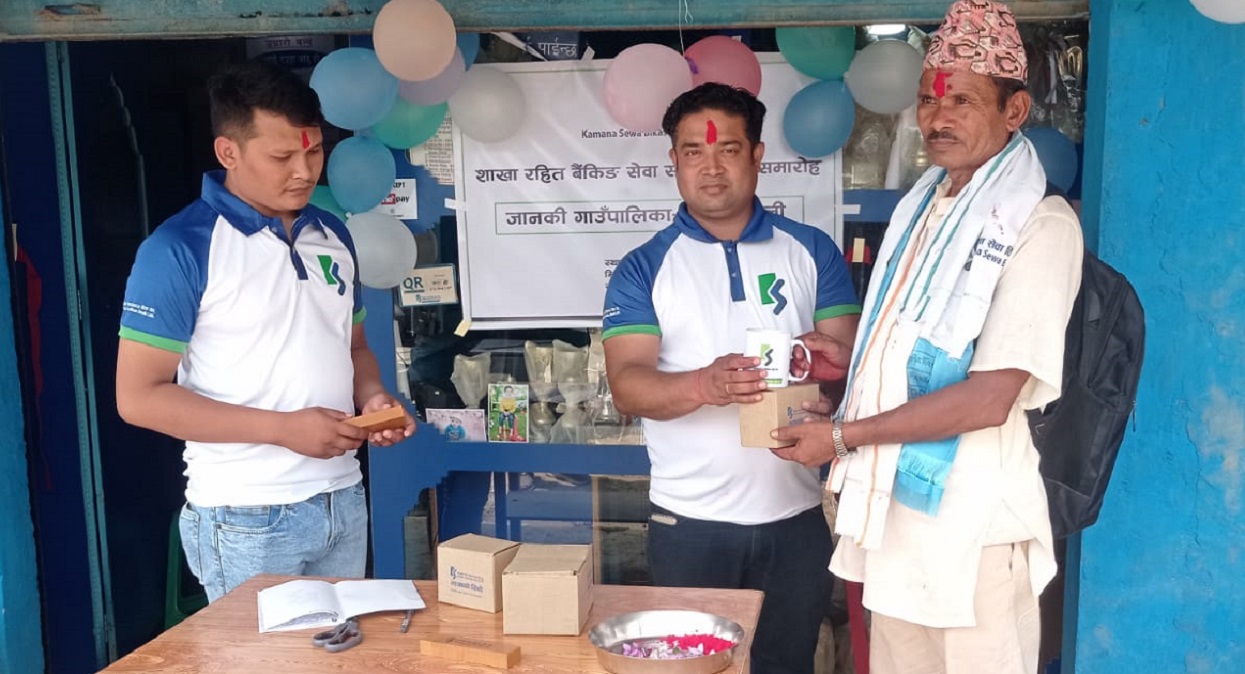 कामना सेवा विकास बैंकको १६ औँ शाखारहित बैंकिङ सेवा सञ्चालनमा