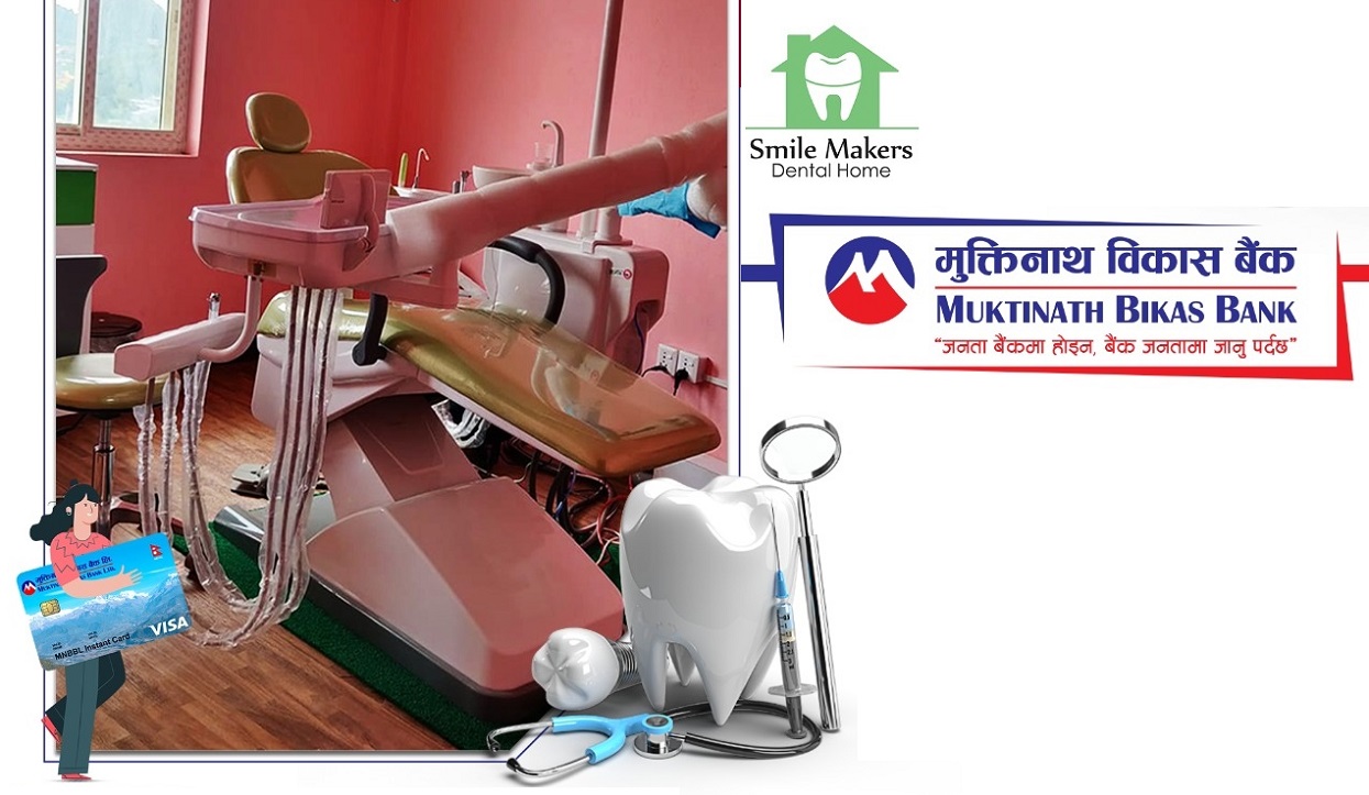 मुक्तिनाथ विकास बैंकका ग्राहकलाई इस्माइल मेकर्स् डेन्टल होममा विशेष छुट