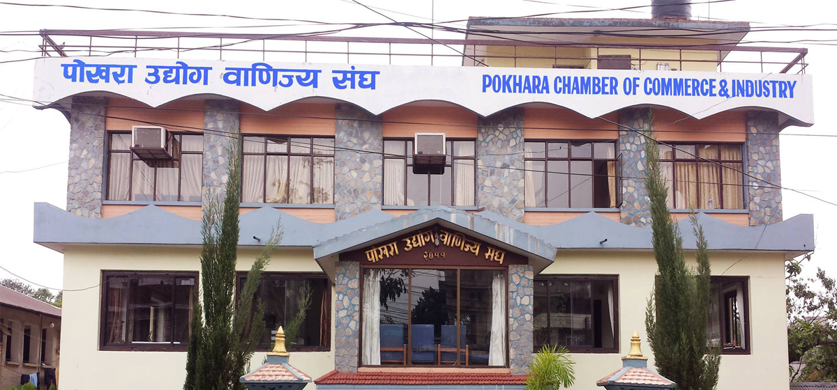 पोखरा उद्योग वाणिज्य संघको महाधिवेशन भदौमा हुने