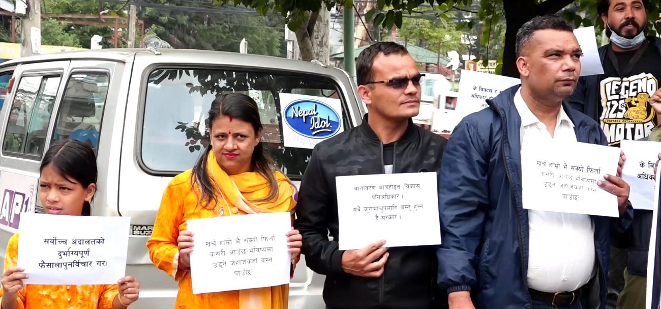 निजगढ विमानस्थल नबनाउने निर्णयबिरुद्ध माइतिघरमा बिरोध प्रदर्शन (भिडिओ)