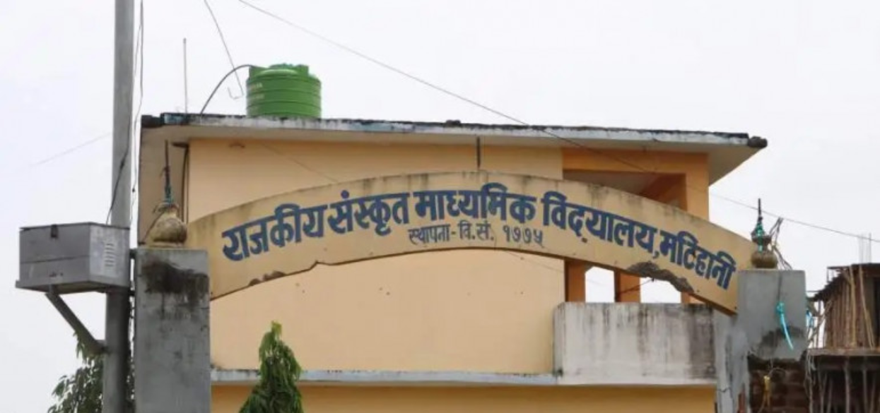 ललितपुरमा ‘दलित’ भनी भर्ना नलिइएका छात्रलाई महोत्तरीको गुरुकूलले नि:शुल्क पढाउने