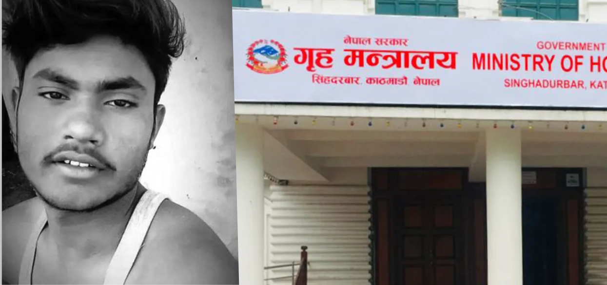 कैदी हरिजन आत्महत्या प्रकरण: छानबिन समितिद्वारा गृहमन्त्रीसमक्ष प्रतिवेदन पेस