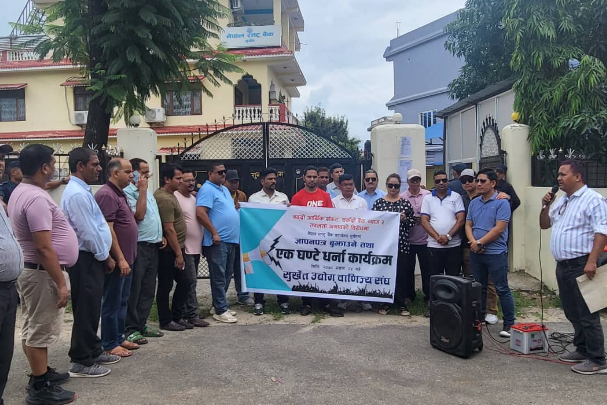 सुर्खेत उद्योग वाणिज्य संघले माग्यो राष्ट्र बैंकसँग कर्जा