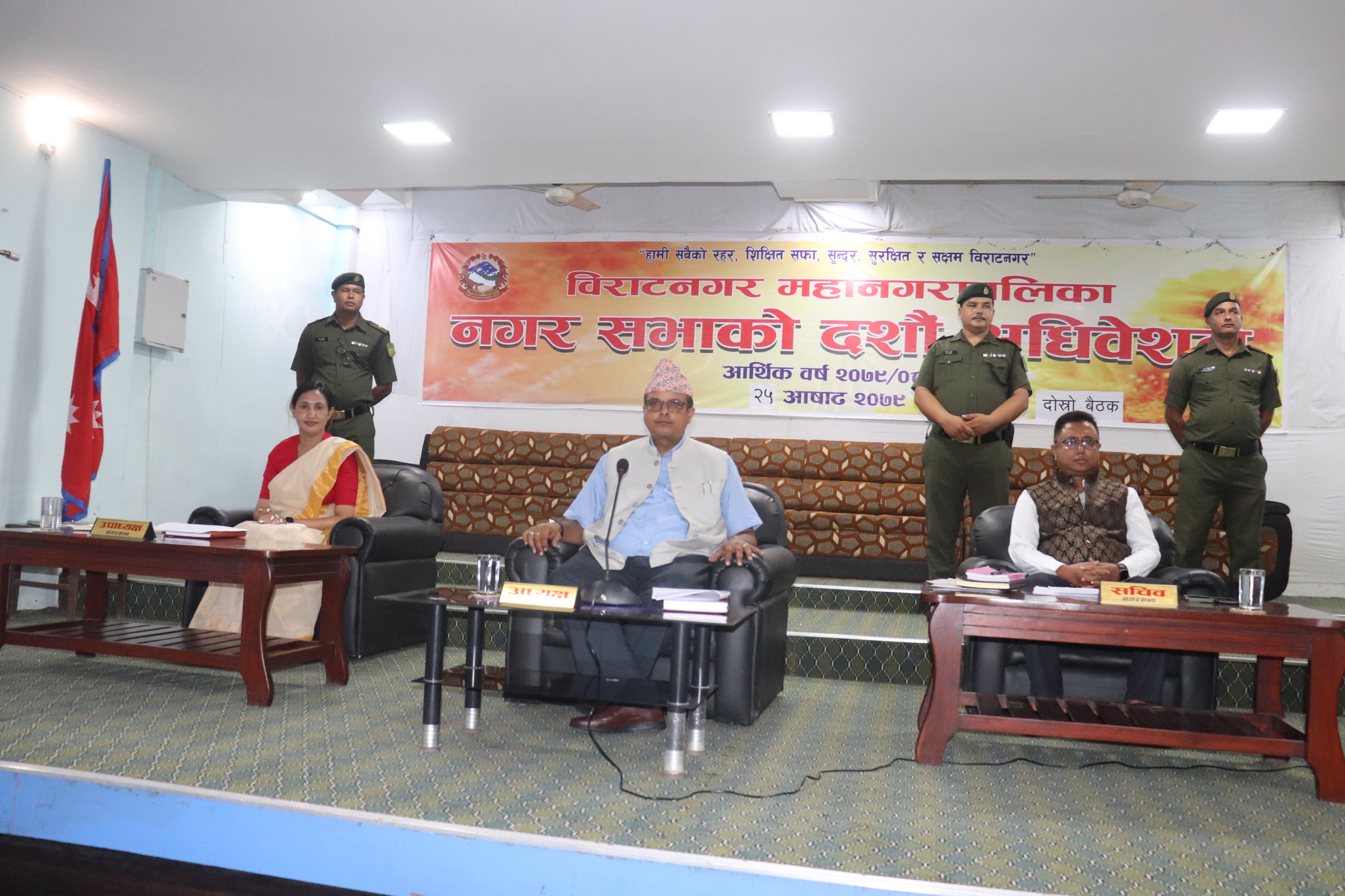 विराटनगर महानगरको आगामी आर्थिक वर्षको बजेट सर्वसम्मतिले पारित 
