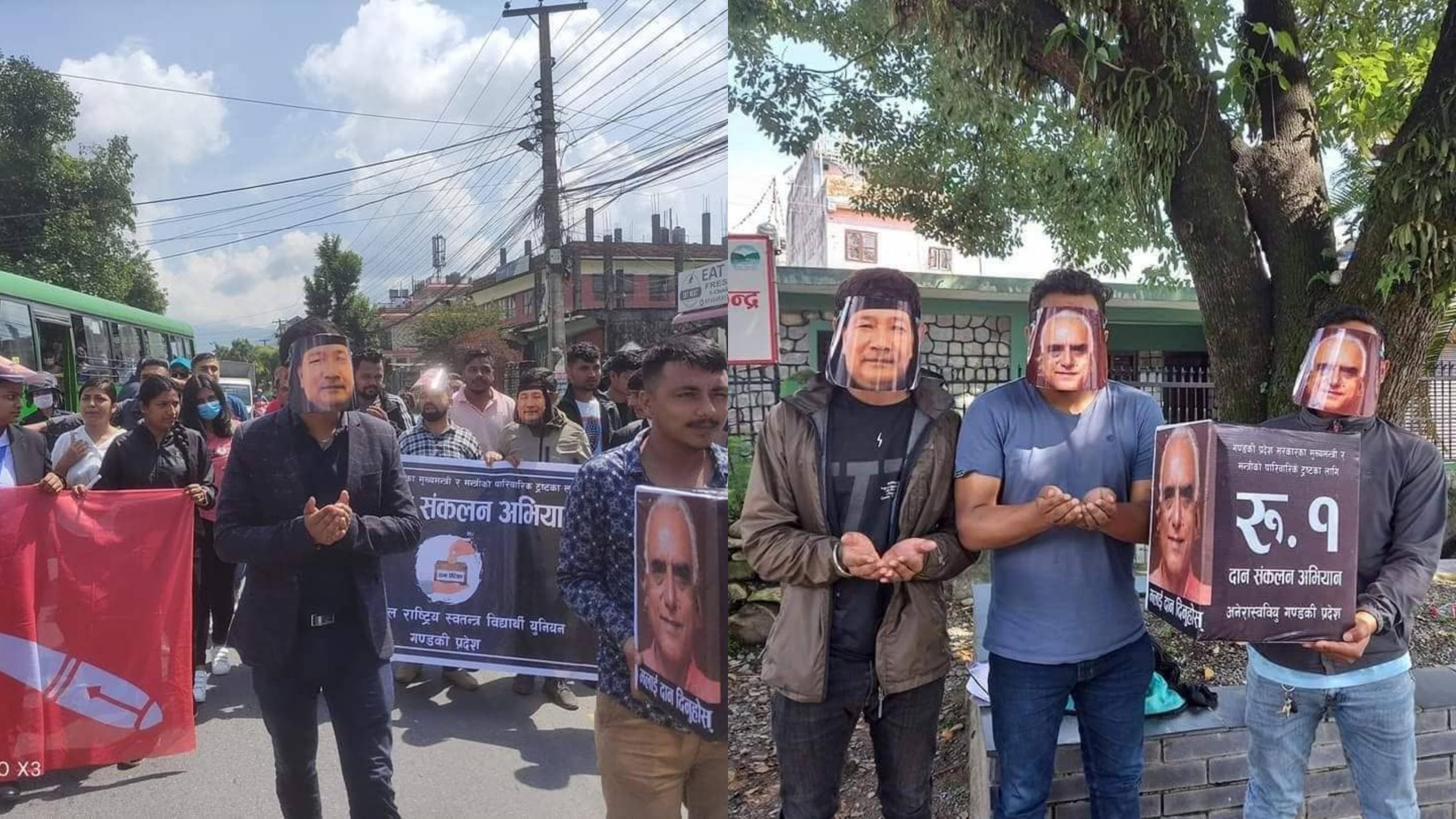गण्डकी सरकारका लागि १ रुपैयाँ दान माग्दै अनेरास्ववियु