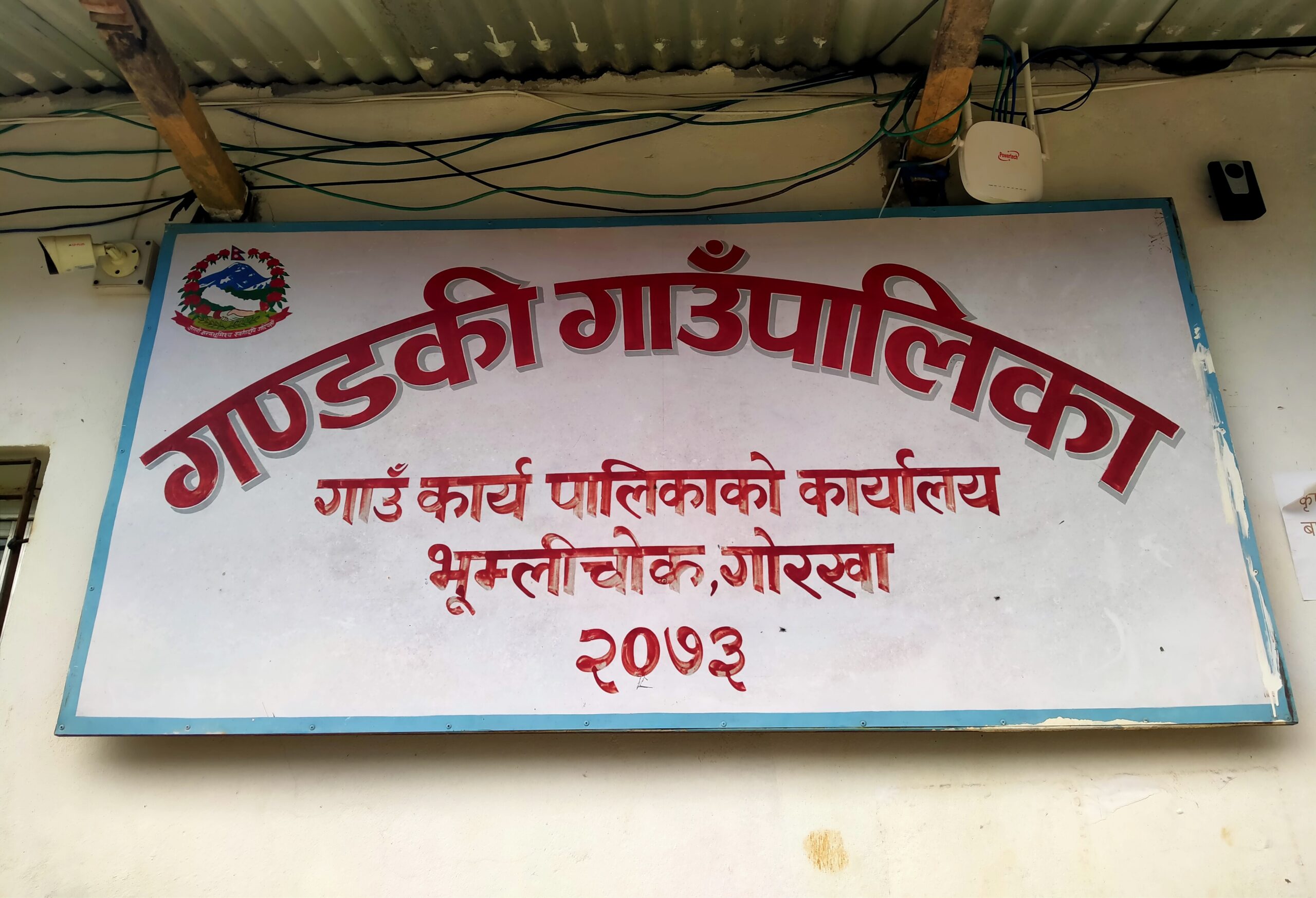 गाउँपालिकाले करार कर्मचारी हटाउने निर्णय गरेपछि कर्मचारी आन्दोलित