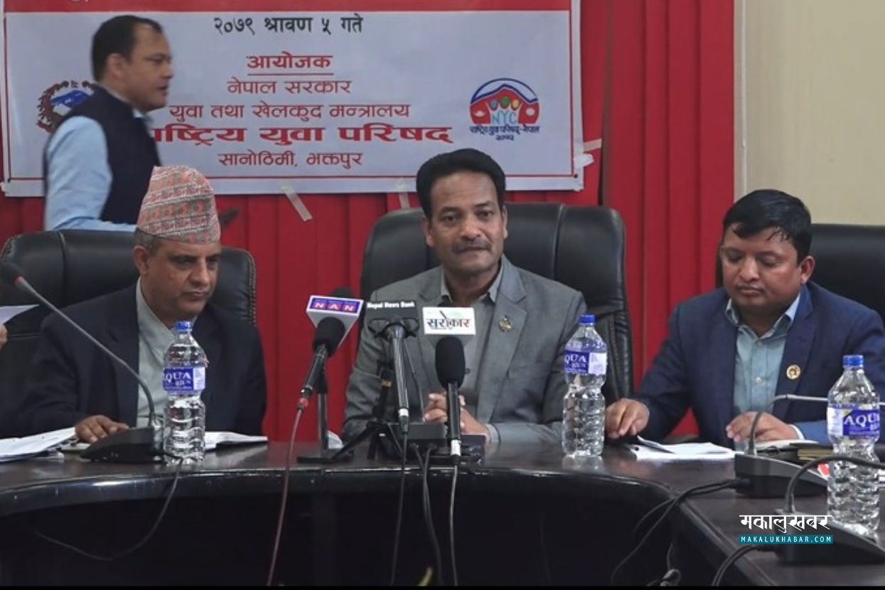 मन्त्रीकाे अध्यक्षतामा ६५७ सदस्यीय अन्तर्राष्ट्रिय युवा दिवस मूल समाराेह समिति गठन