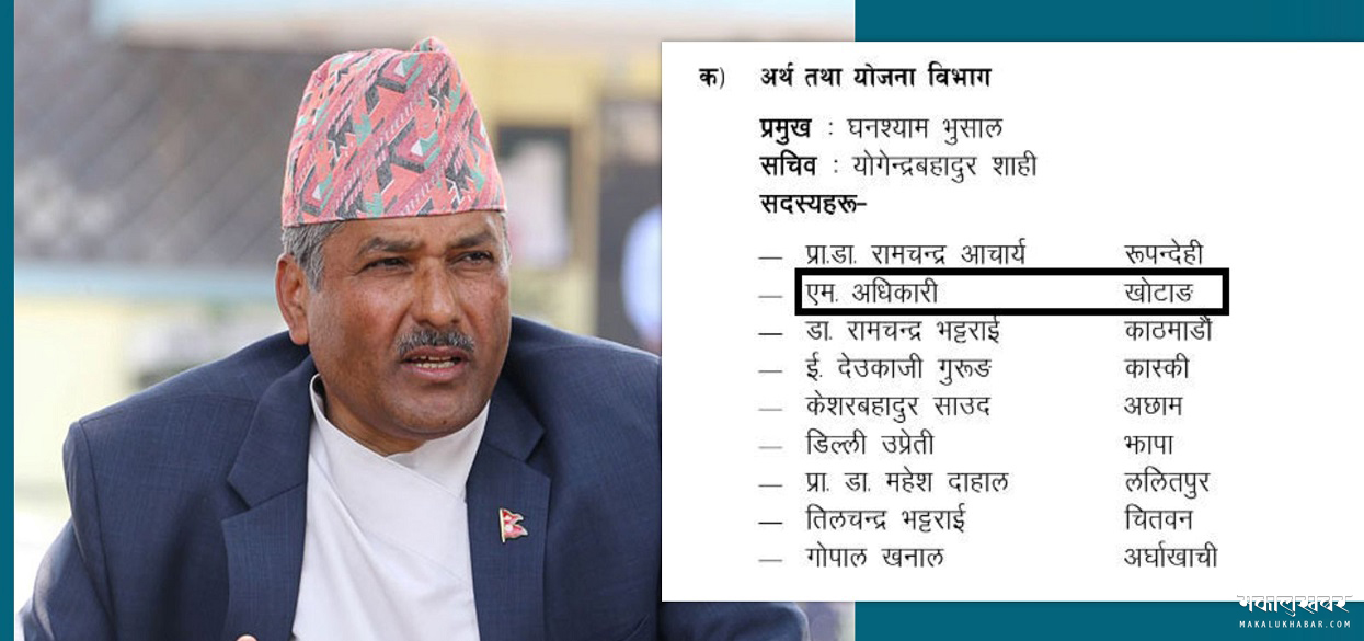 एम अधिकारी प्रकरण : गभर्नरमाथि नैतिक प्रश्न !