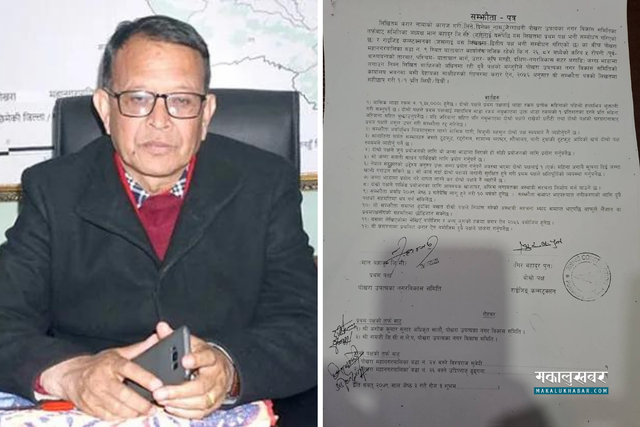 पूर्व मेयर जिसीले लगाएका ठेक्काको छानबिन गर्न समिति गठन 
